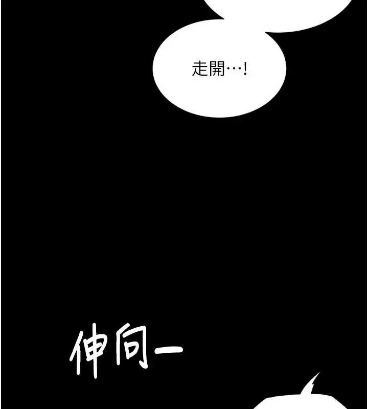 漫画《越线咨询》第11话第162张图