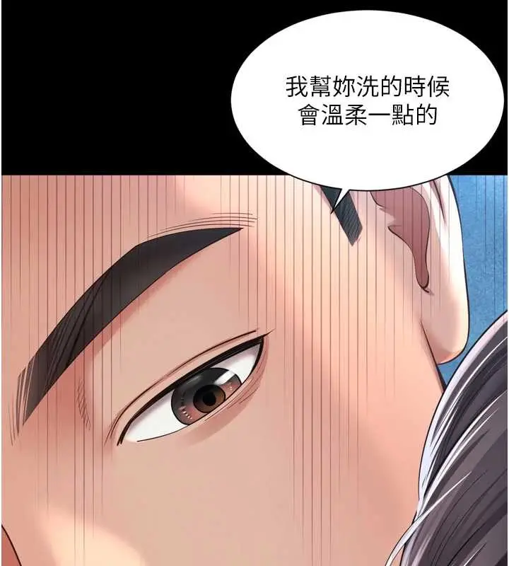 漫画《越线咨询》第11话第166张图