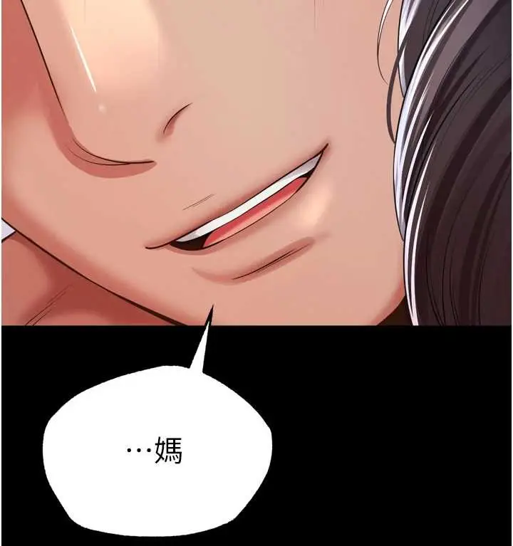 漫画《越线咨询》第11话第167张图