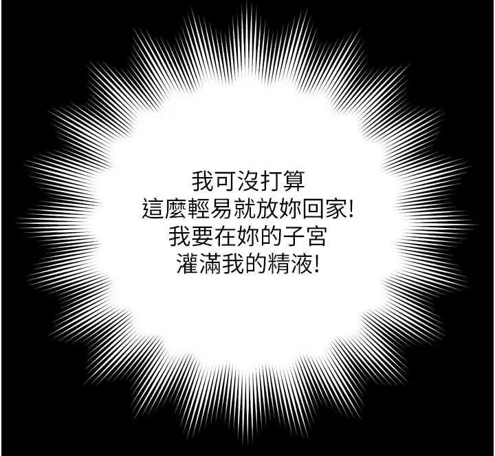 漫画《越线咨询》第11话第17张图