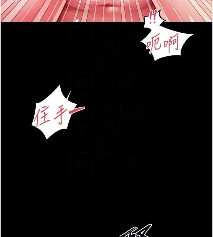 漫画《越线咨询》第11话第20张图