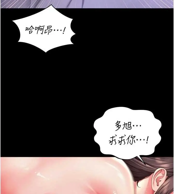 漫画《越线咨询》第11话第22张图