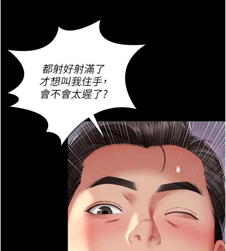 漫画《越线咨询》第11话第24张图