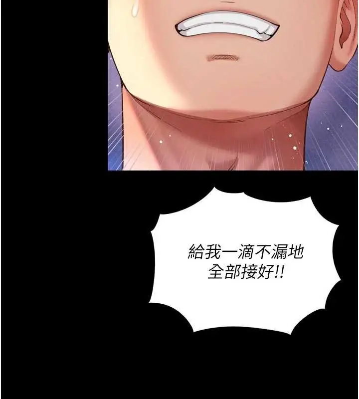 漫画《越线咨询》第11话第25张图