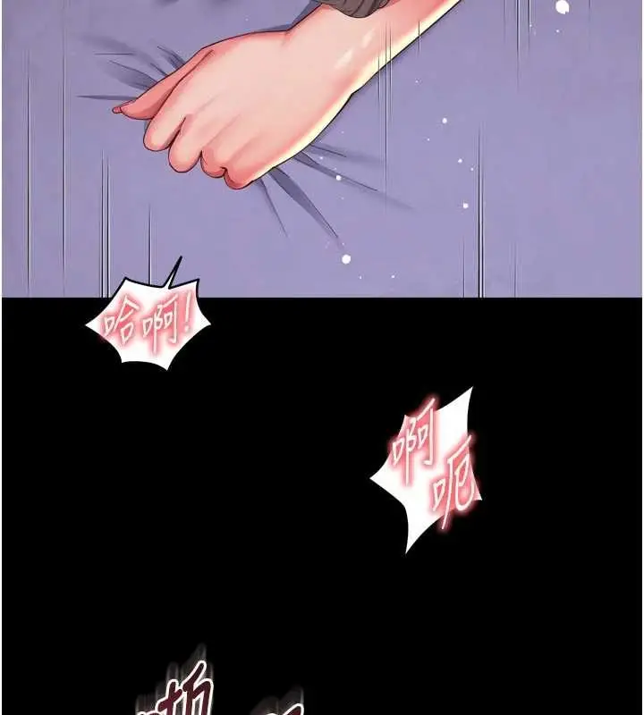 漫画《越线咨询》第11话第29张图