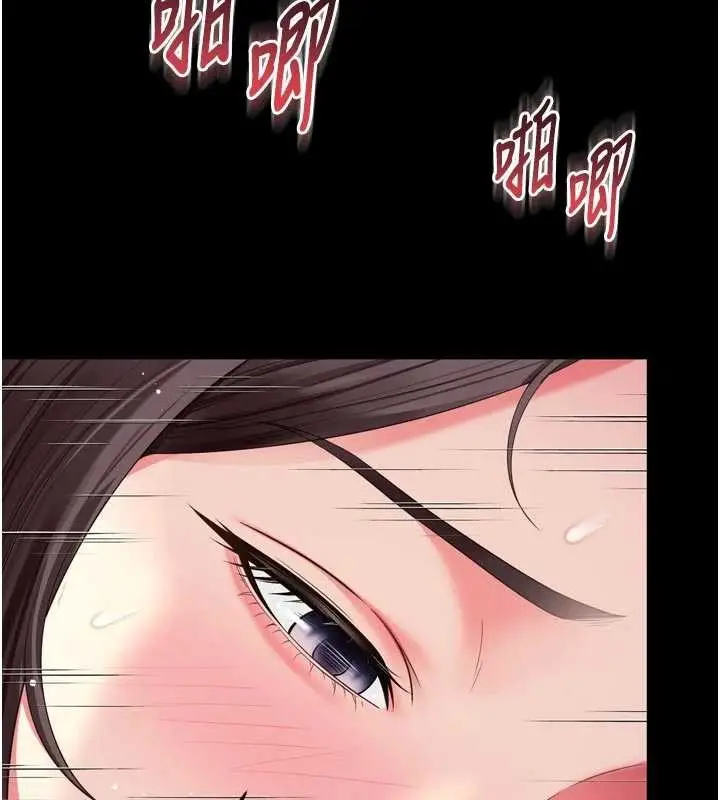 漫画《越线咨询》第11话第30张图