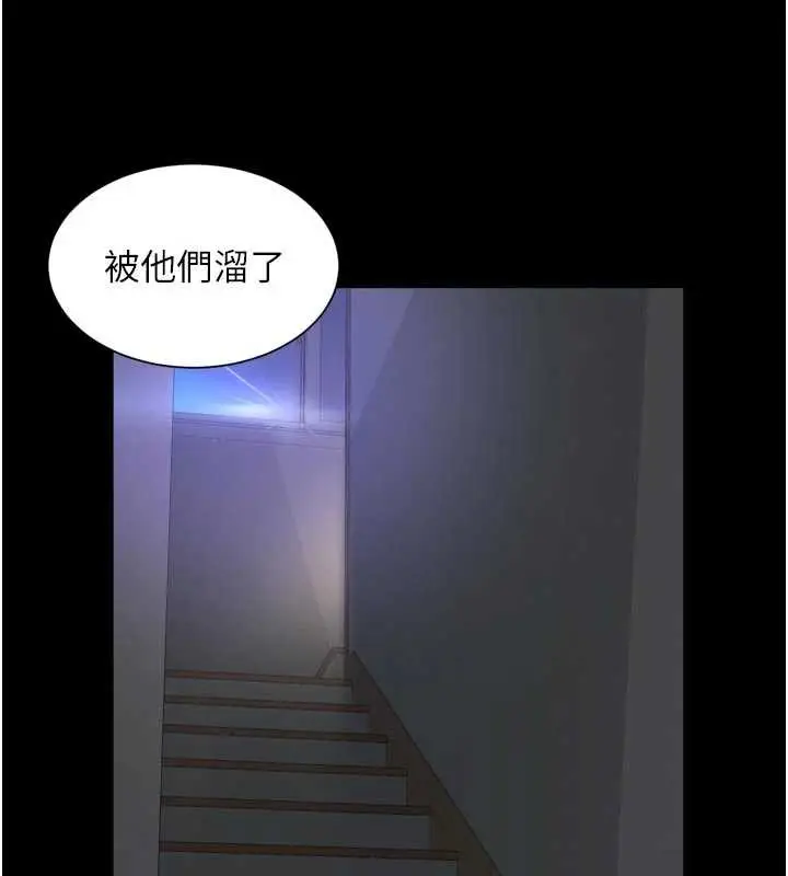 漫画《越线咨询》第11话第38张图
