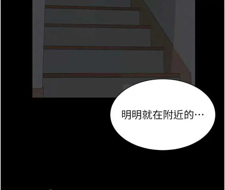 漫画《越线咨询》第11话第39张图