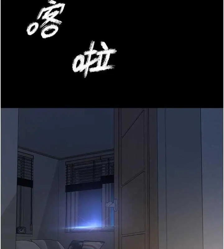 漫画《越线咨询》第11话第40张图