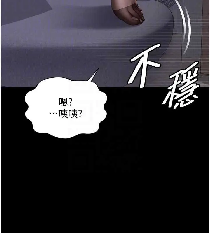 漫画《越线咨询》第11话第48张图