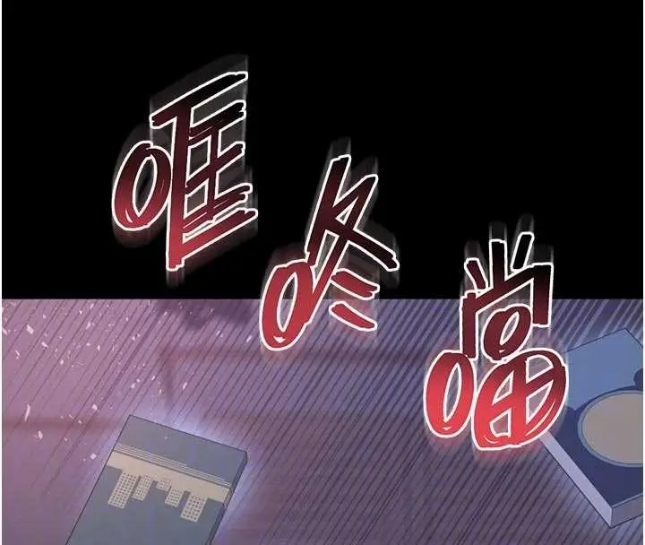 漫画《越线咨询》第11话第49张图