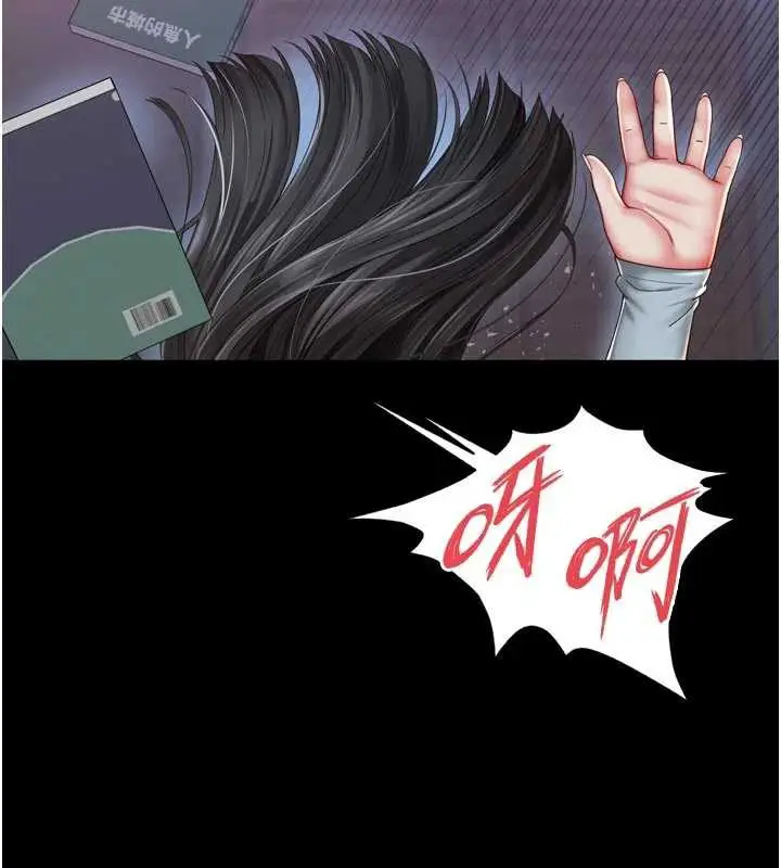 漫画《越线咨询》第11话第50张图
