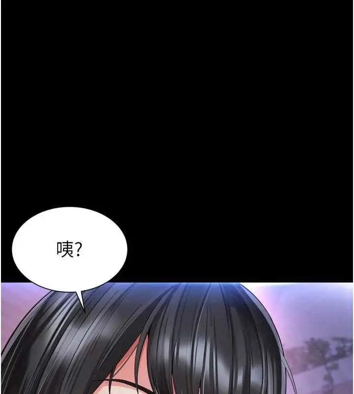 漫画《越线咨询》第11话第55张图