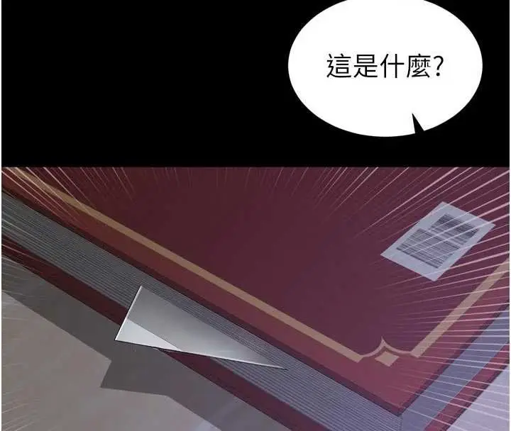 漫画《越线咨询》第11话第57张图