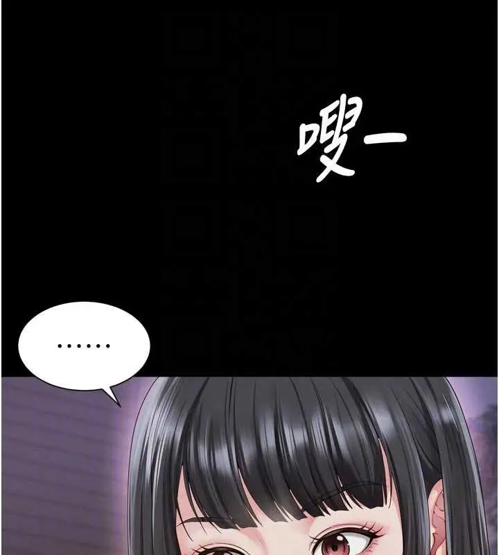 漫画《越线咨询》第11话第59张图