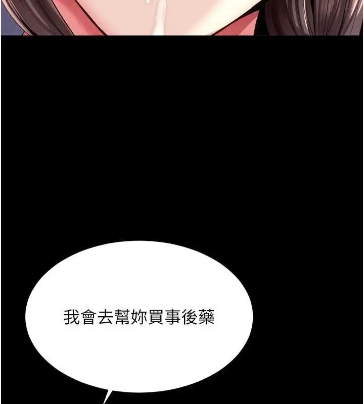 漫画《越线咨询》第11话第6张图