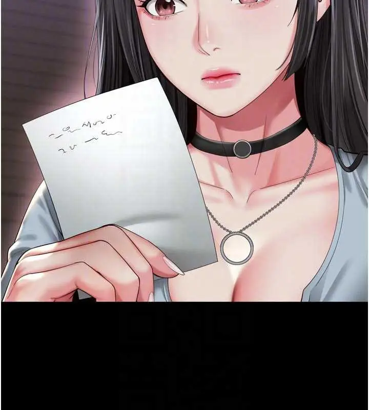 漫画《越线咨询》第11话第60张图