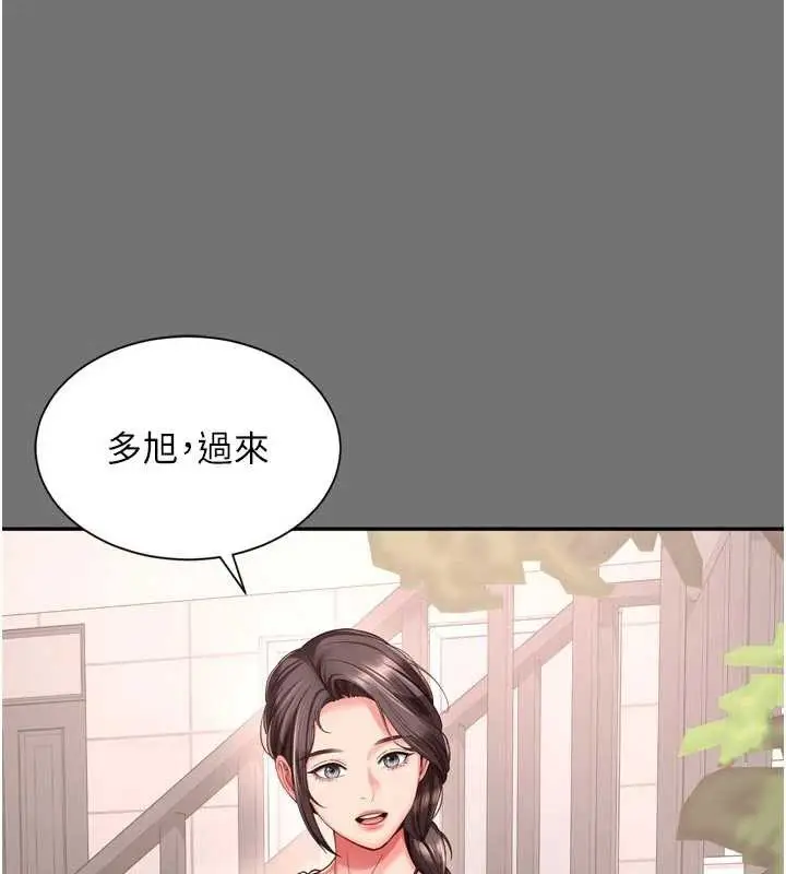 漫画《越线咨询》第11话第65张图