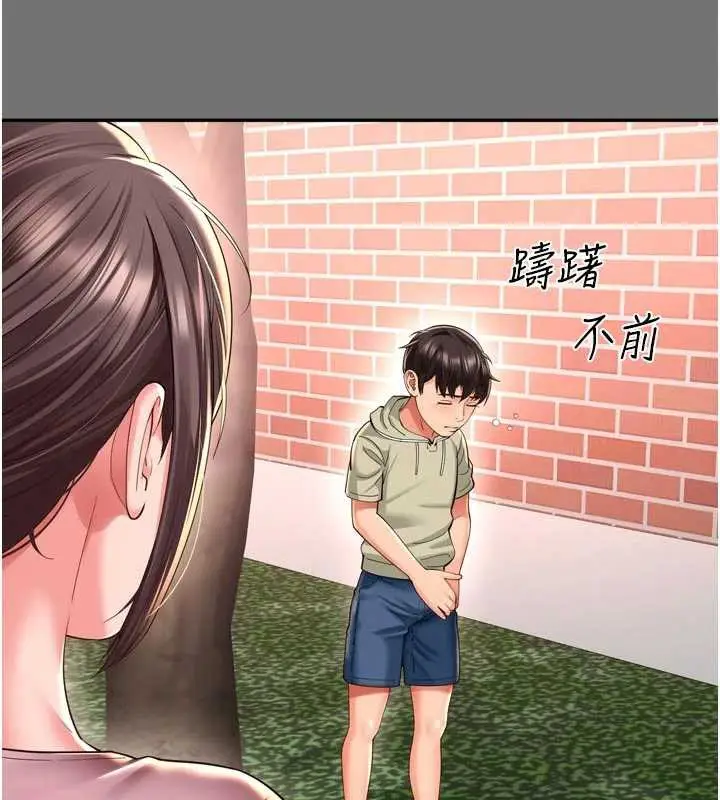 漫画《越线咨询》第11话第69张图