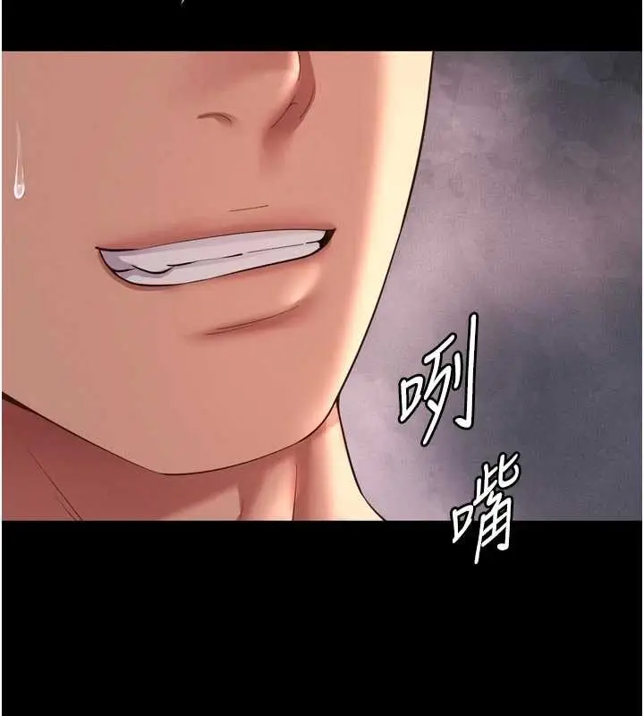 漫画《越线咨询》第11话第7张图
