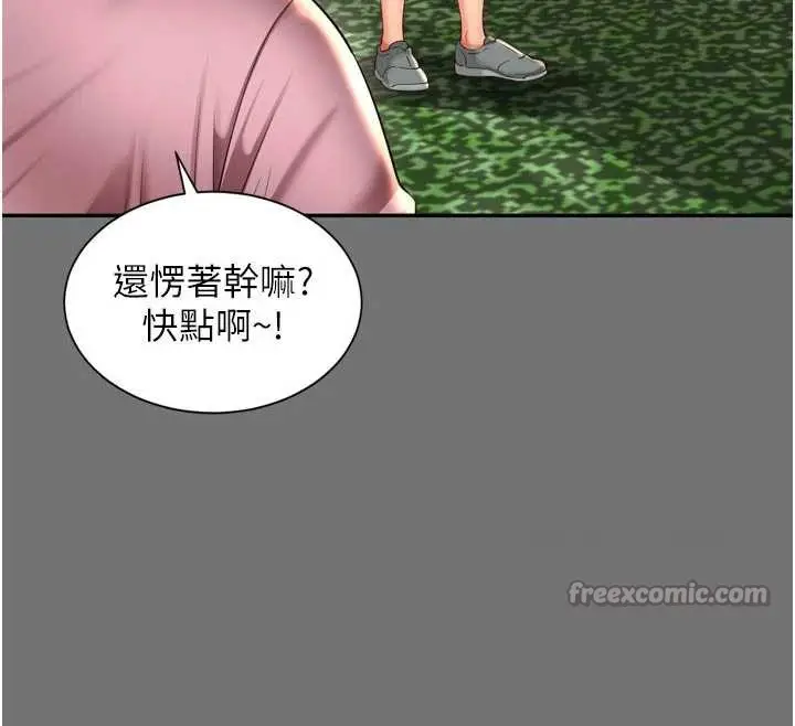 漫画《越线咨询》第11话第70张图
