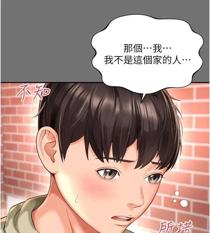 漫画《越线咨询》第11话第71张图