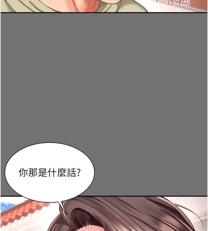 漫画《越线咨询》第11话第72张图