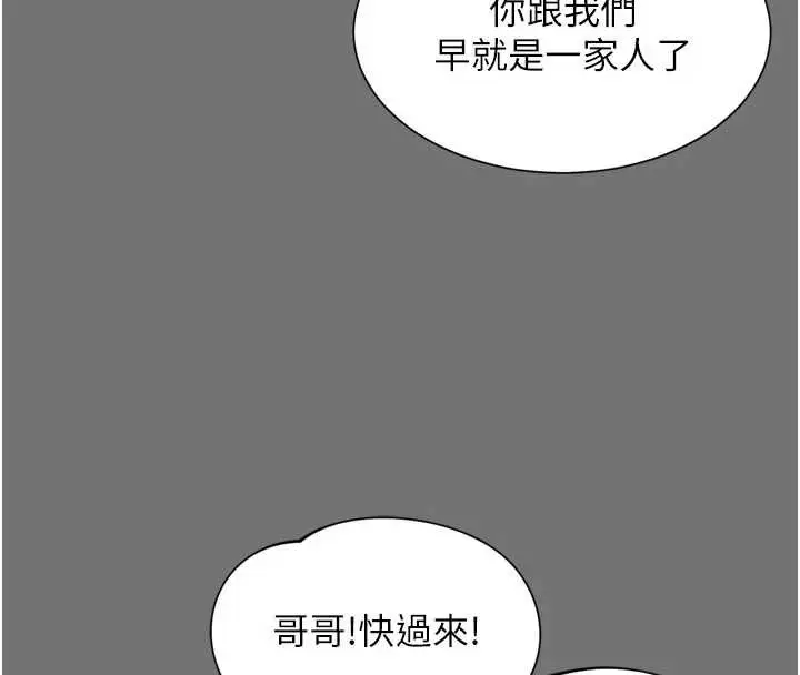 漫画《越线咨询》第11话第74张图