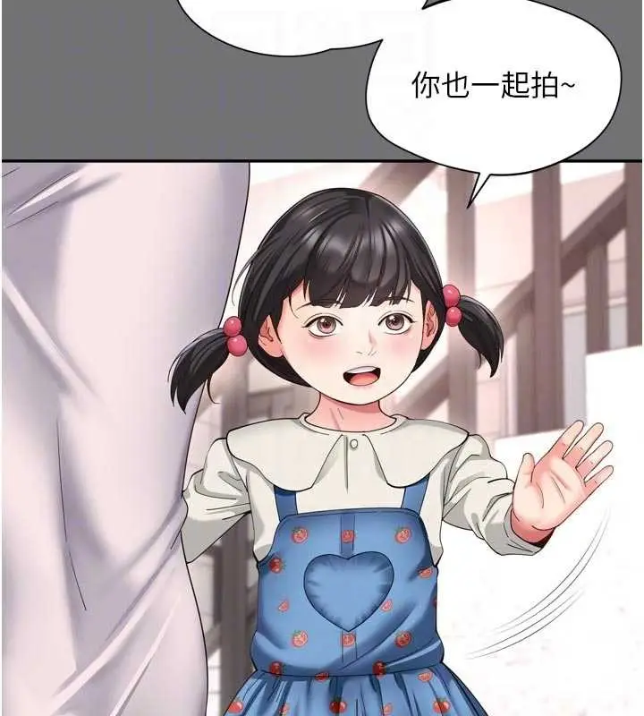漫画《越线咨询》第11话第75张图