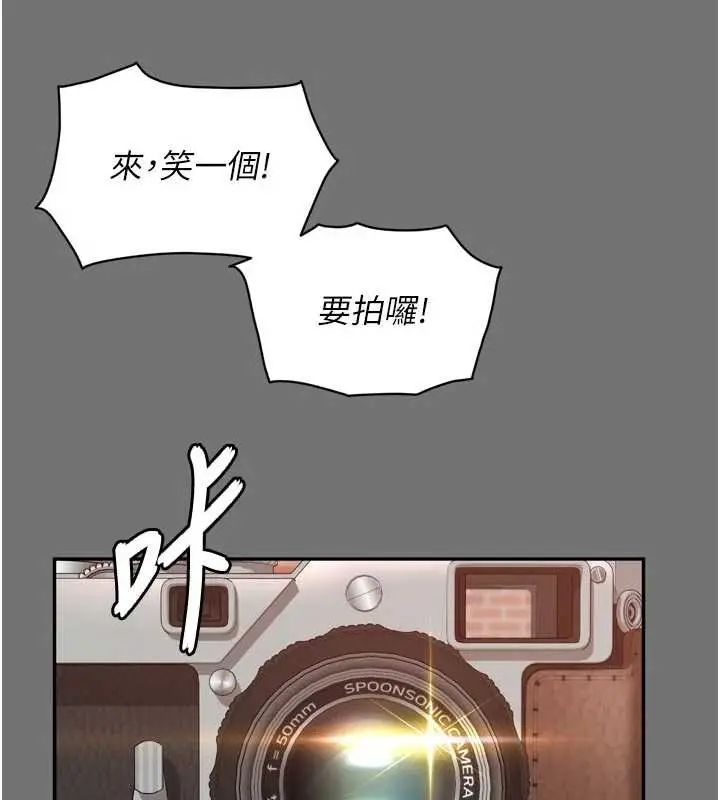 漫画《越线咨询》第11话第78张图