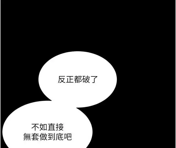 漫画《越线咨询》第11话第8张图