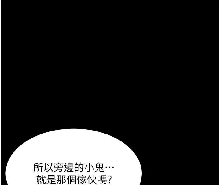 漫画《越线咨询》第11话第85张图