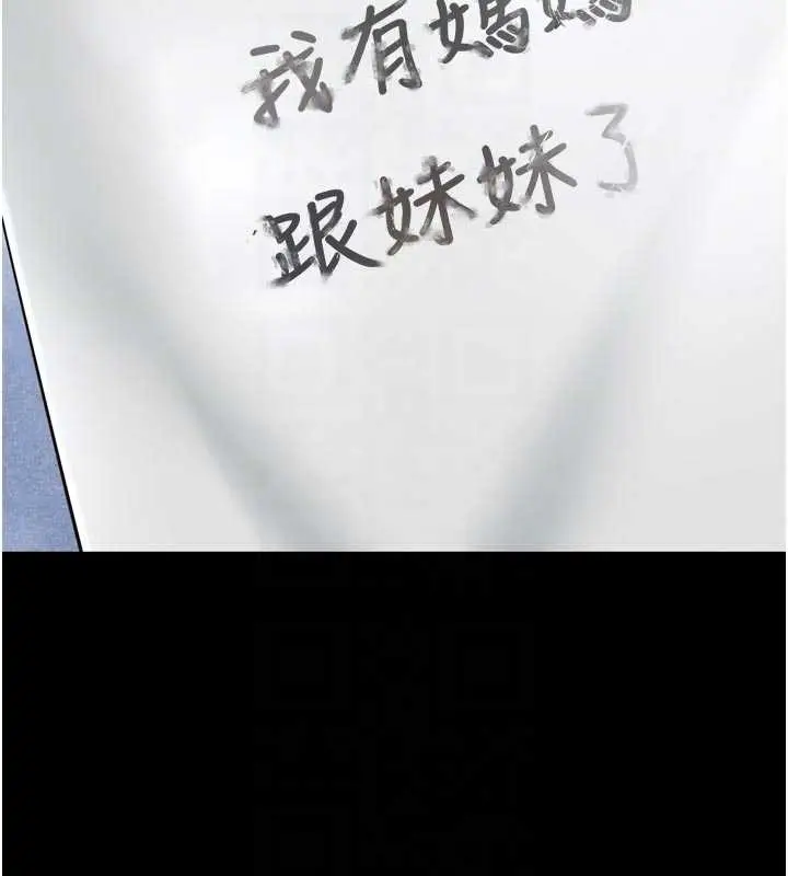 漫画《越线咨询》第11话第90张图