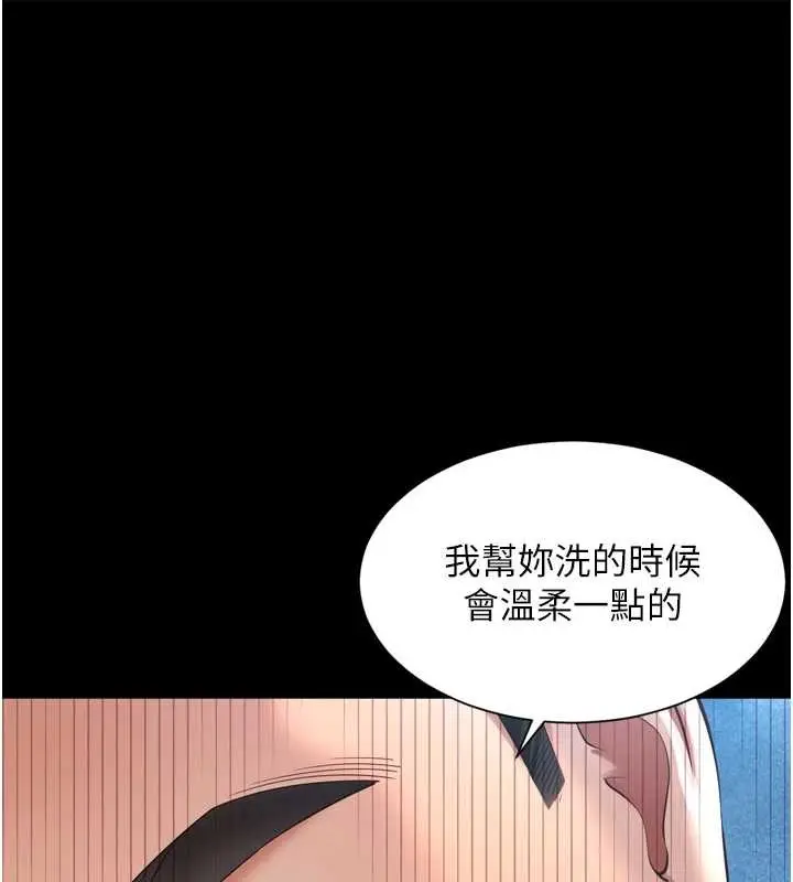 漫画《越线咨询》第12话第1张图