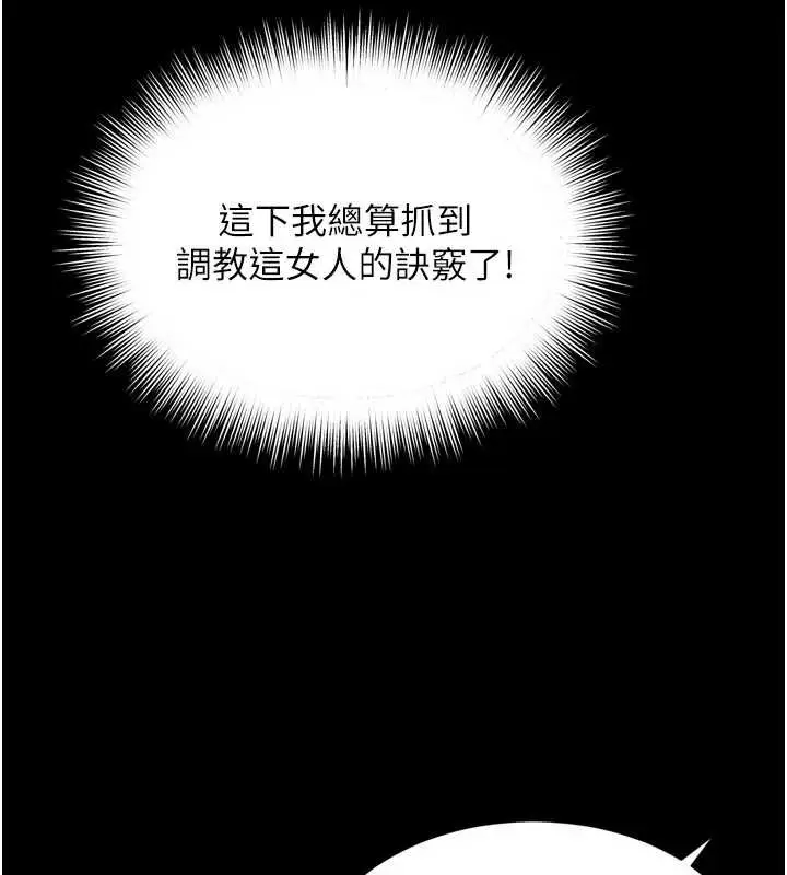 漫画《越线咨询》第12话第100张图