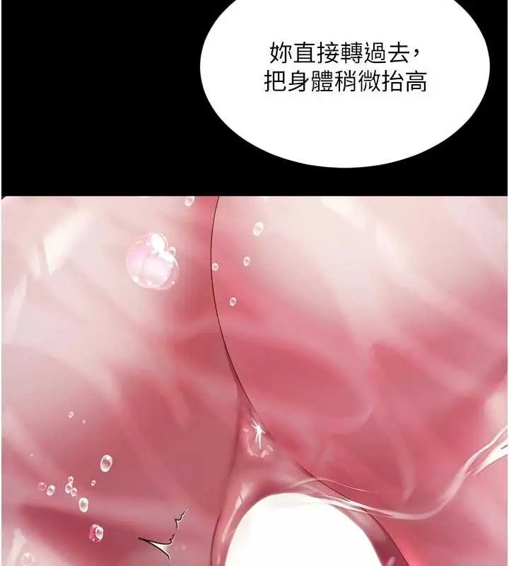 漫画《越线咨询》第12话第101张图
