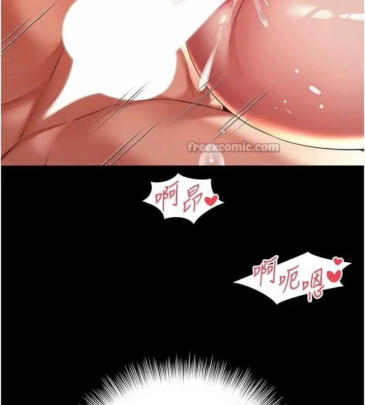 漫画《越线咨询》第12话第112张图