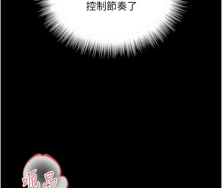 漫画《越线咨询》第12话第115张图