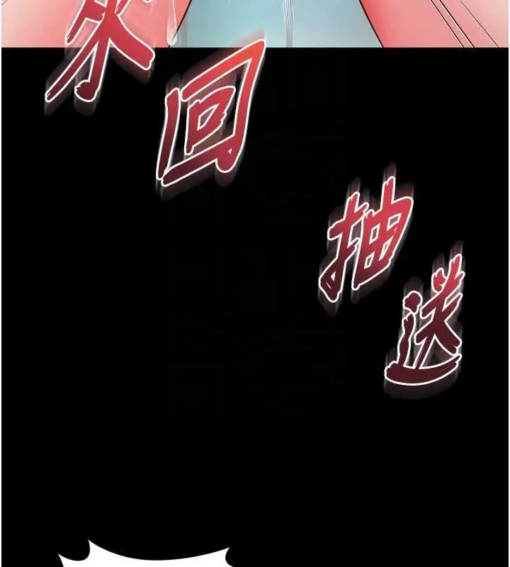 漫画《越线咨询》第12话第118张图
