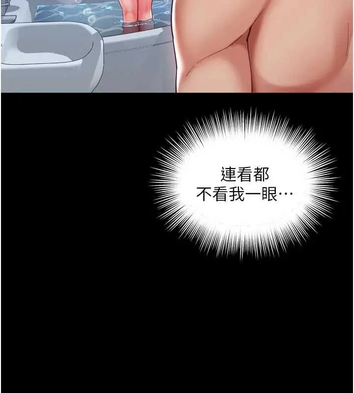 漫画《越线咨询》第12话第12张图