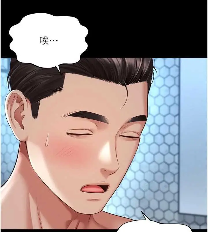 漫画《越线咨询》第12话第13张图