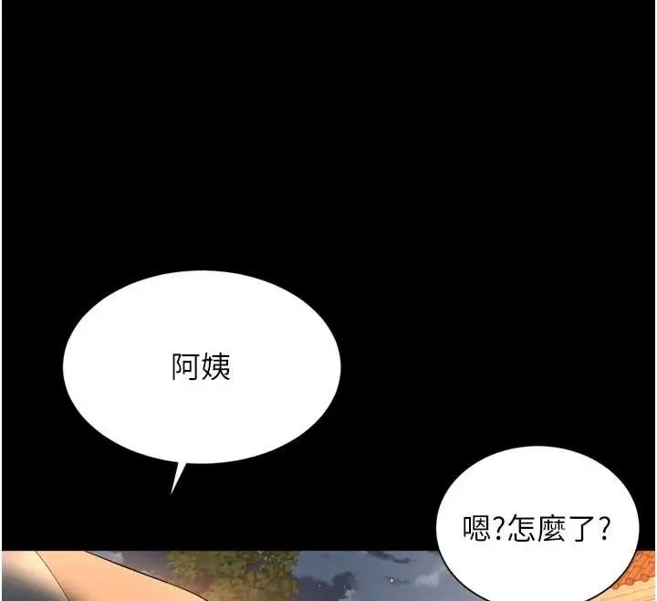 漫画《越线咨询》第12话第137张图