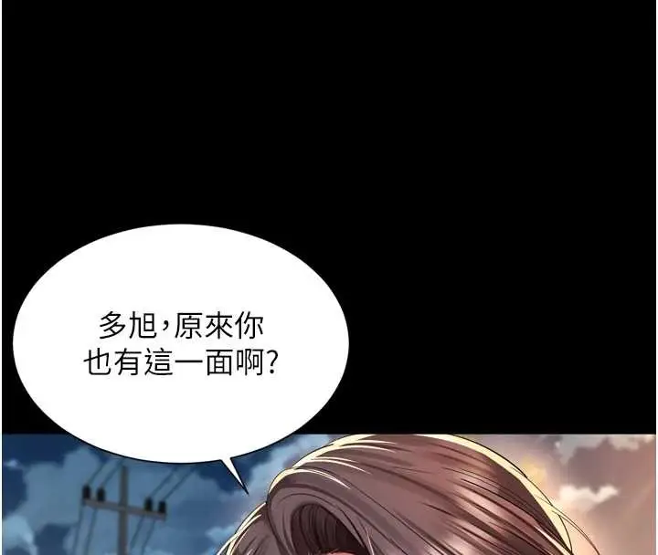 漫画《越线咨询》第12话第147张图