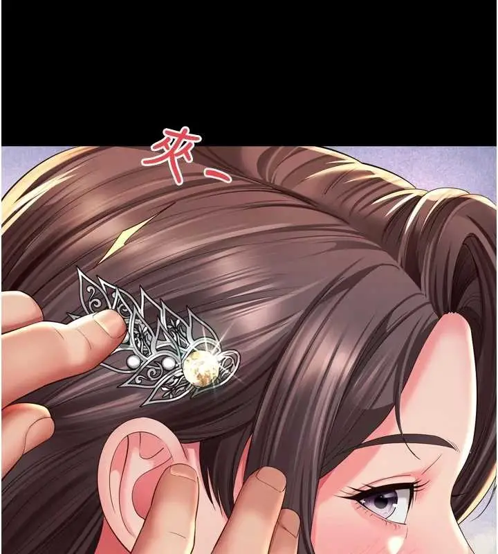 漫画《越线咨询》第12话第152张图