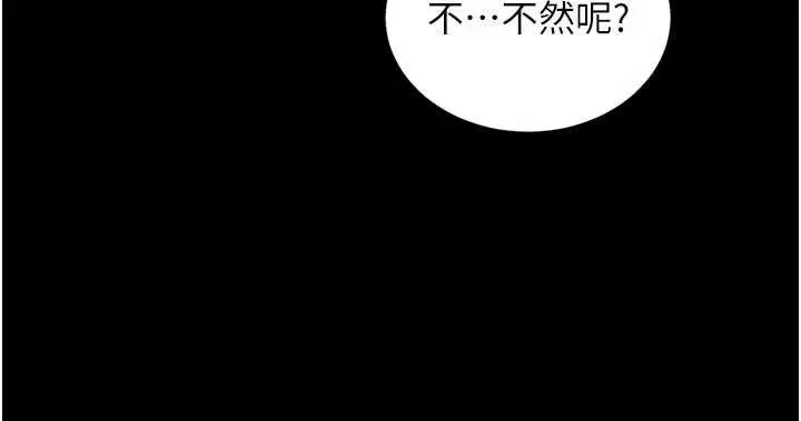漫画《越线咨询》第12话第16张图