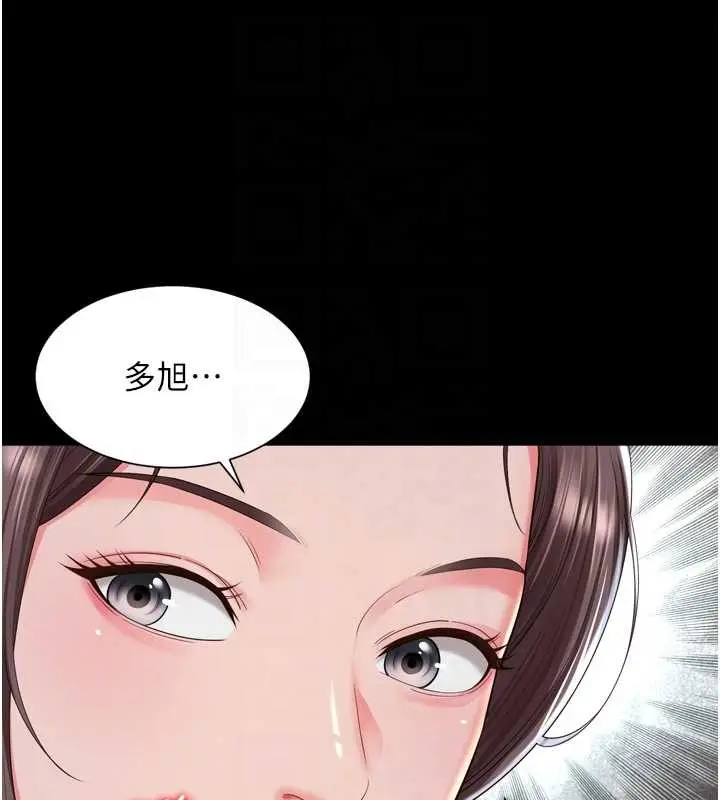 漫画《越线咨询》第12话第17张图