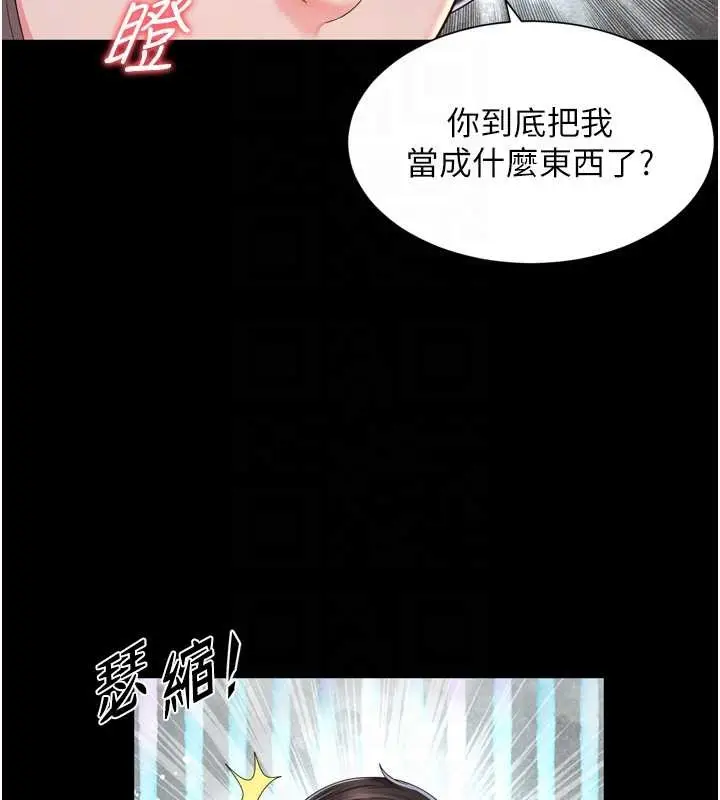 漫画《越线咨询》第12话第18张图