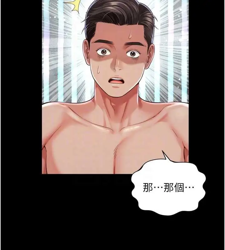漫画《越线咨询》第12话第19张图