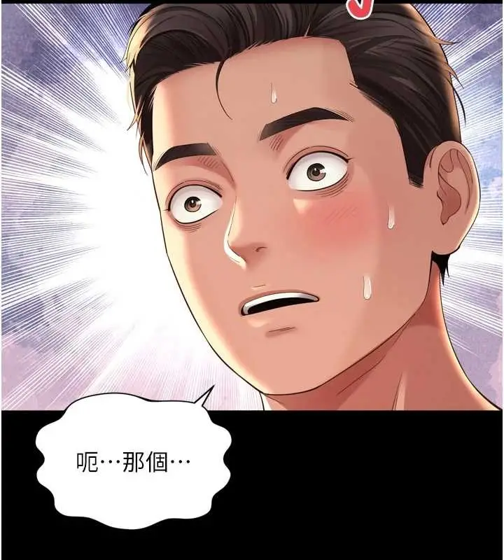 漫画《越线咨询》第12话第26张图
