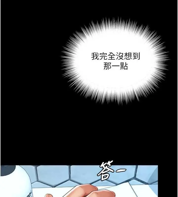 漫画《越线咨询》第12话第27张图